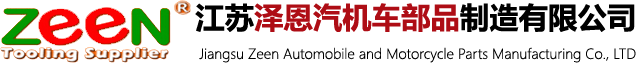 溧陽(yáng)市金泰鍛造有限公司